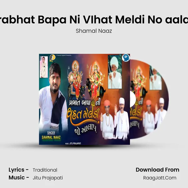 Prabhat Bapa Ni VIhat Meldi No aalap - Shamal Naaz
