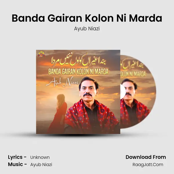 Banda Gairan Kolon Ni Marda - Single - Ayub Niazi