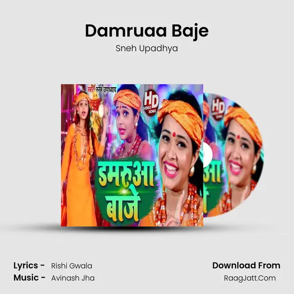 Damruaa Baje mp3 song
