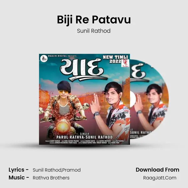 Biji Re Patavu MP3 Song by Sunil Rathod Cover
