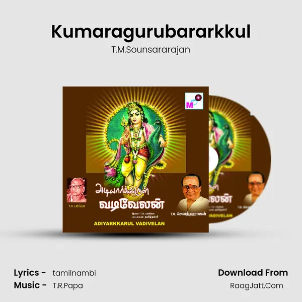 Kumaragurubararkkul MP3 Song by T.M.Sounsararajan Cover