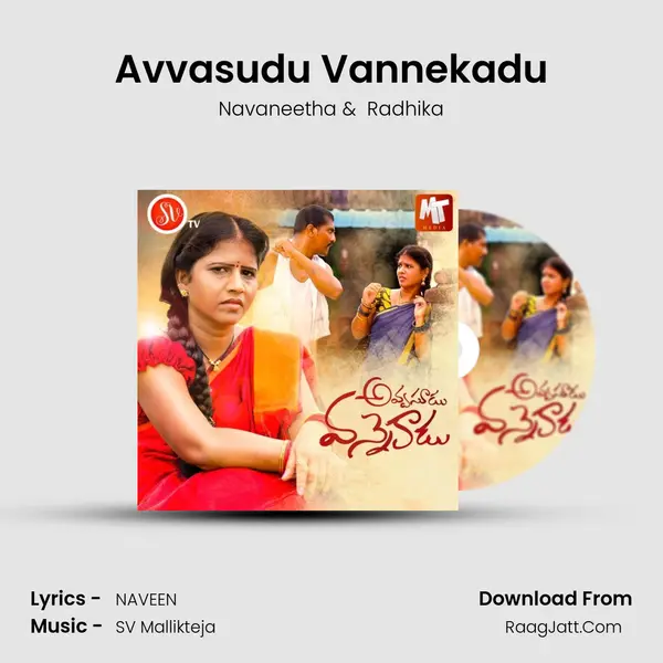 Avvasudu Vannekadu mp3 song
