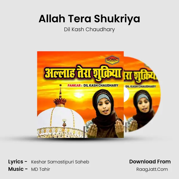 Allah Tera Shukriya mp3 song