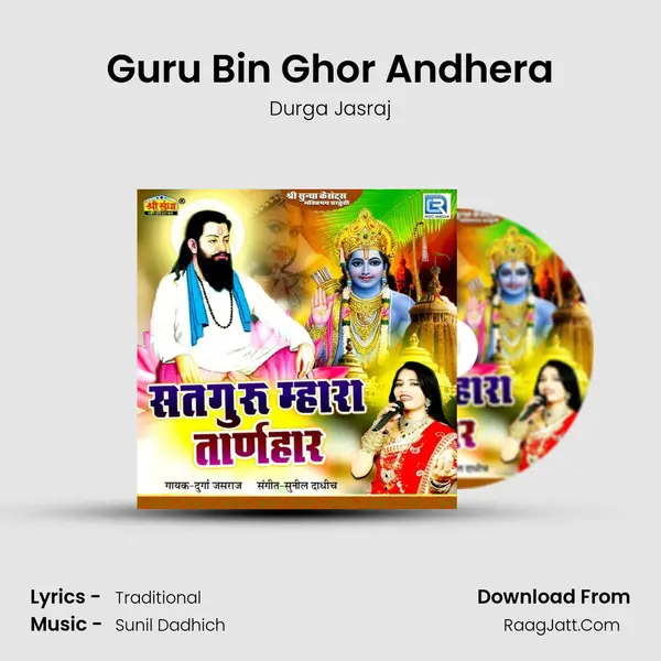 Guru Bin Ghor Andhera MP3 Song by Durga Jasraj Cover