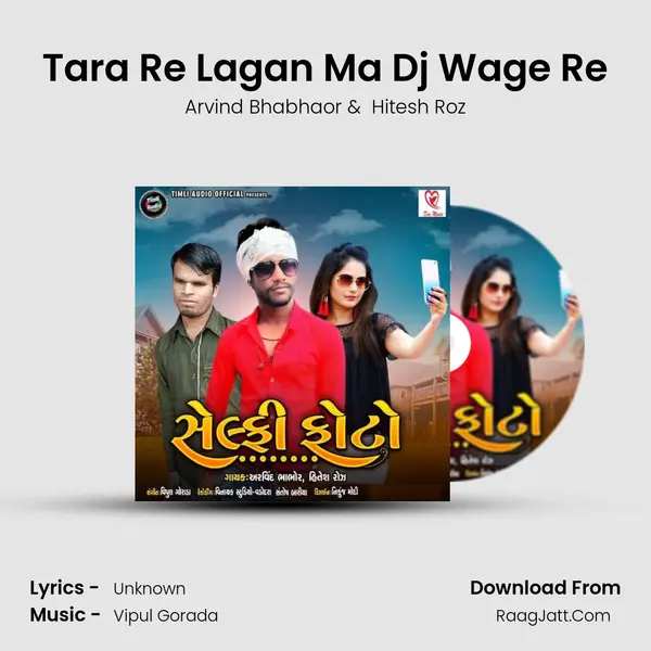 Tara Re Lagan Ma Dj Wage Re MP3 Song by Arvind Bhabhaor Cover