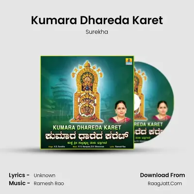 Kumara Dhareda Karet MP3 Song by Surekha Cover