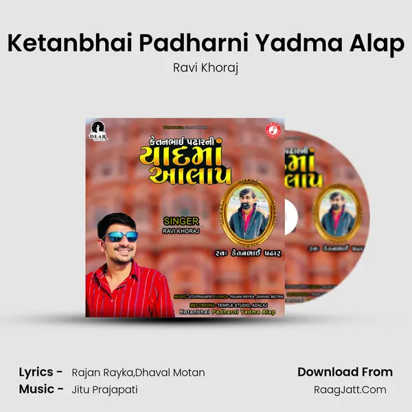Ketanbhai Padharni Yadma Alap mp3 song
