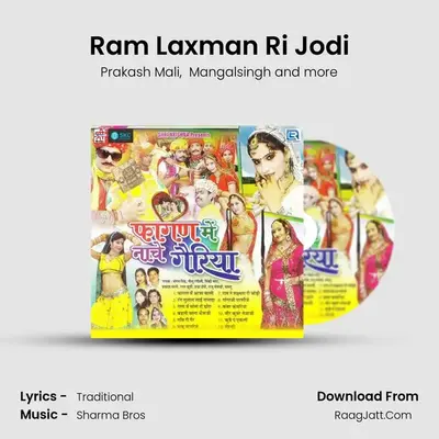 Ram Laxman Ri Jodi mp3 song