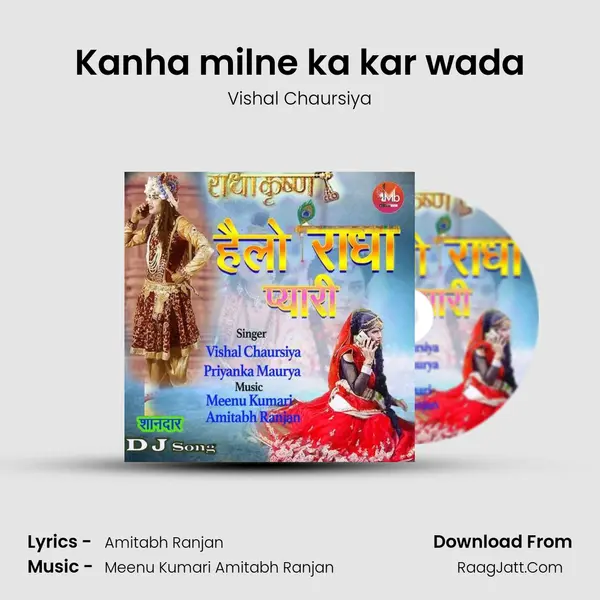 Kanha milne ka kar wada MP3 Song by Vishal Chaursiya Cover