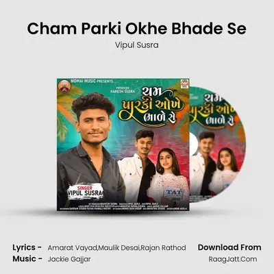 Cham Parki Okhe Bhade Se mp3 song