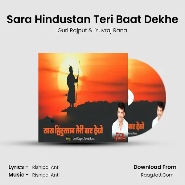 Sara Hindustan Teri Baat Dekhe MP3 Song by Guri Rajput Cover
