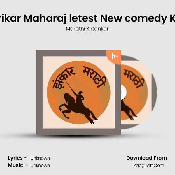 Indurikar Maharaj letest New comedy Kirtan MP3 Song by Marathi Kirtankar Cover
