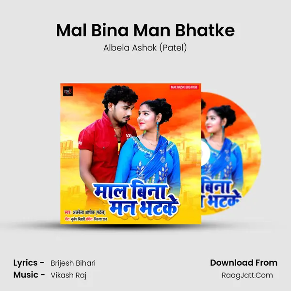Mal Bina Man Bhatke Cover