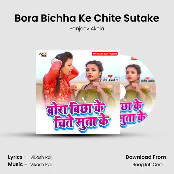 Bora Bichha Ke Chite Sutake MP3 Song by Sanjeev Akela Cover