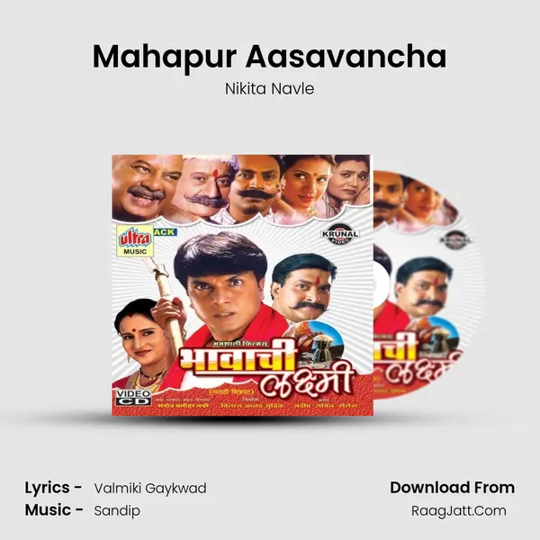 Mahapur Aasavancha MP3 Song by Nikita Navle Cover