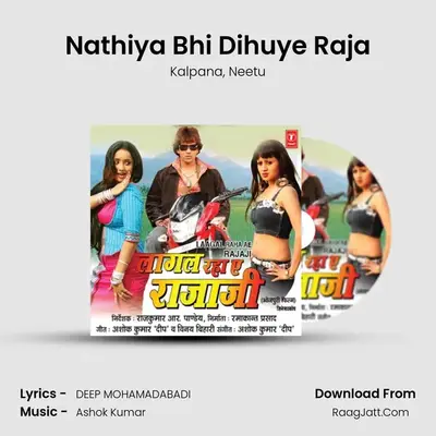 Nathiya Bhi Dihuye Raja MP3 Song by Kalpana Cover