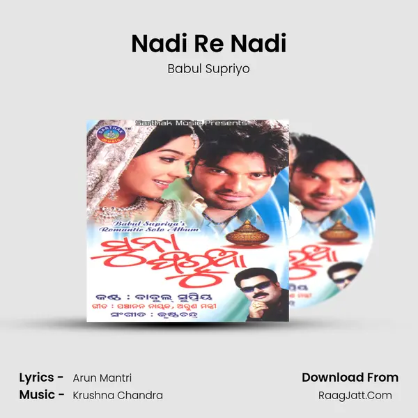 Nadi Re Nadi MP3 Song by Babul Supriyo Cover