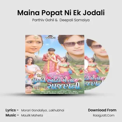 Maina Popat Ni Ek Jodali MP3 Song by Parthiv Gohil Cover