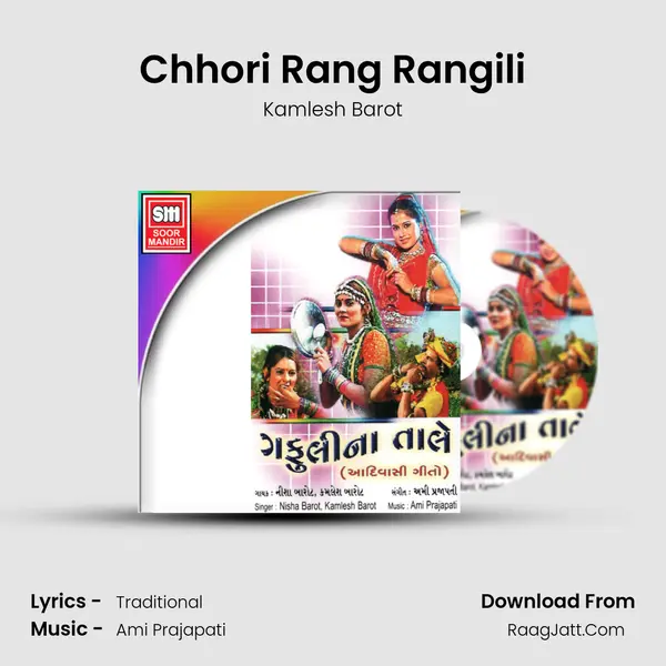 Chhori Rang Rangili MP3 Song by Kamlesh Barot Cover