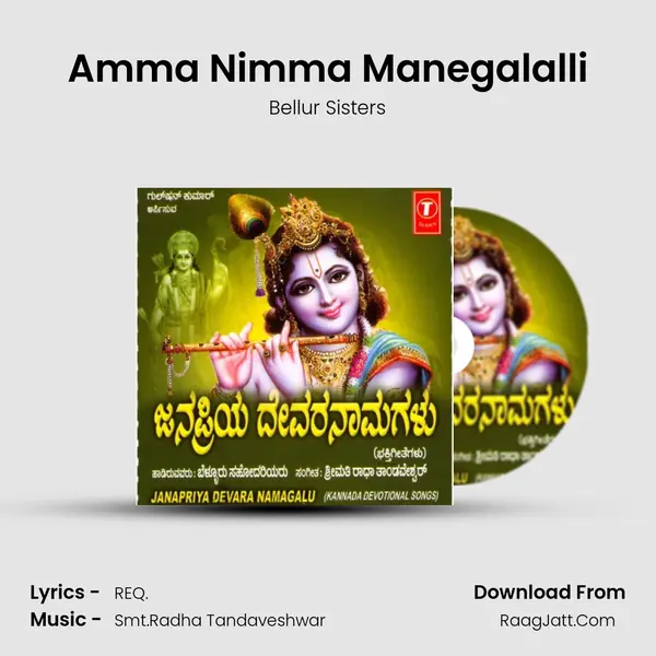 Amma Nimma Manegalalli MP3 Song by Bellur Sisters Cover
