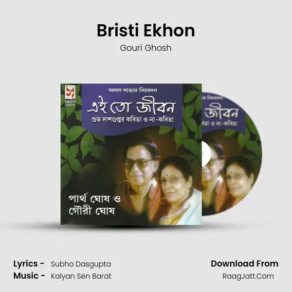 Bristi Ekhon MP3 Song by Gouri Ghosh Cover