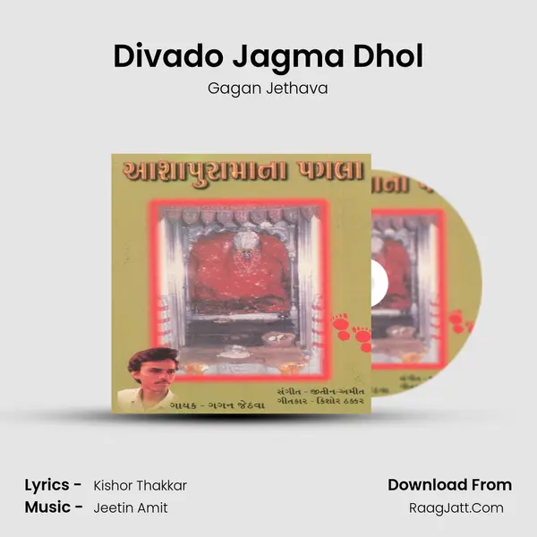 Divado Jagma Dhol MP3 Song by Gagan Jethava Cover