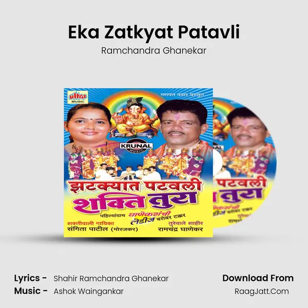 Eka Zatkyat Patavli MP3 Song by Ramchandra Ghanekar Cover