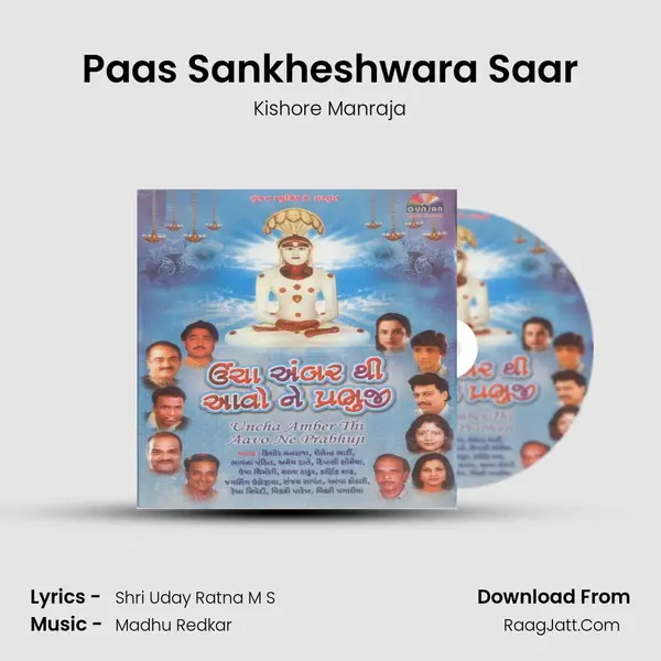 Paas Sankheshwara Saar MP3 Song by Kishore Manraja Cover