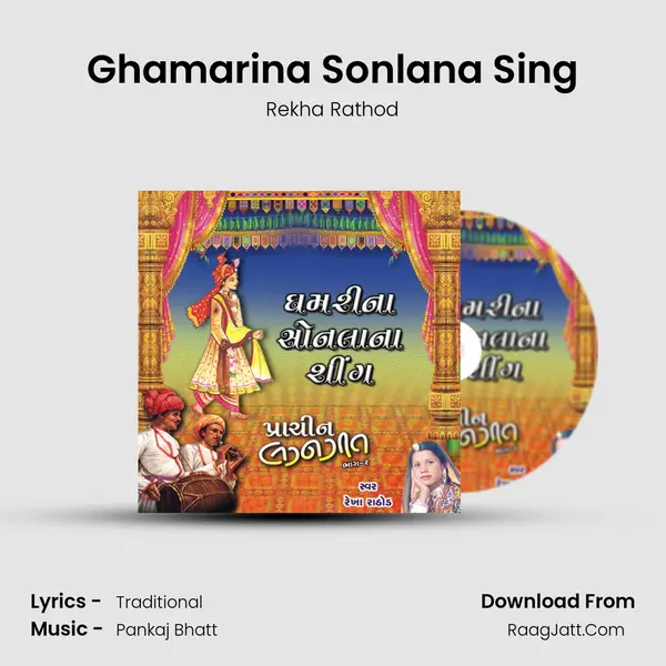 Ghamarina Sonlana Sing - 