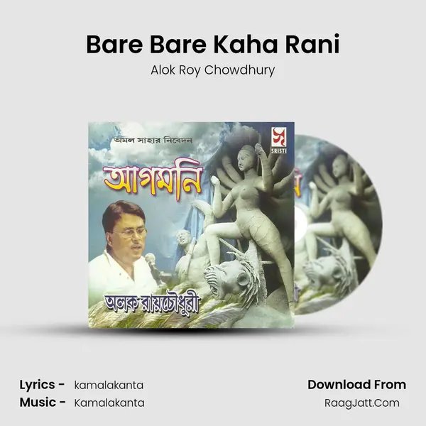 Bare Bare Kaha Rani MP3 Song by Alok Roy Chowdhury Cover