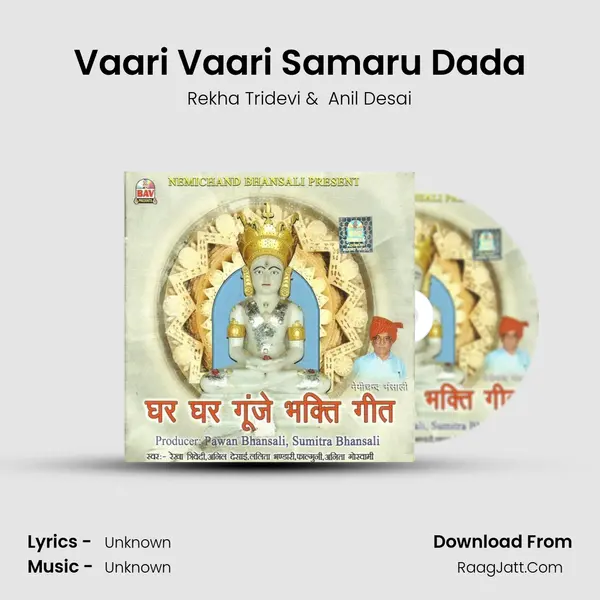 Vaari Vaari Samaru Dada mp3 song