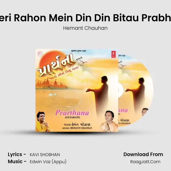 Teri Rahon Mein Din Din Bitau Prabhu MP3 Song by Hemant Chauhan Cover