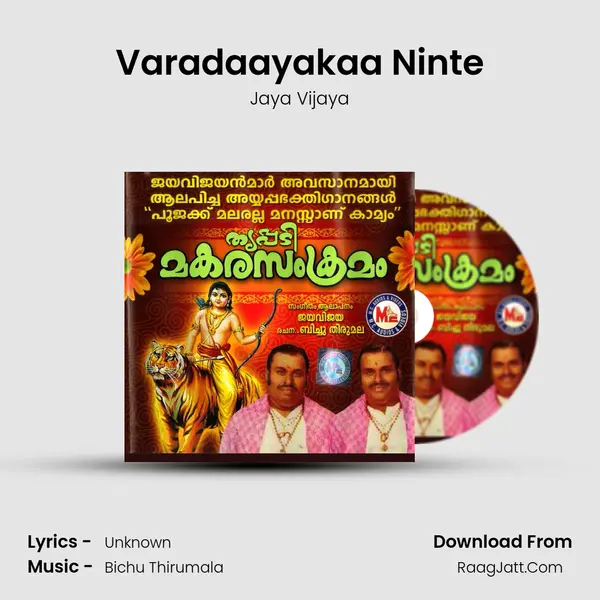 Varadaayakaa Ninte MP3 Song by Jaya Vijaya Cover