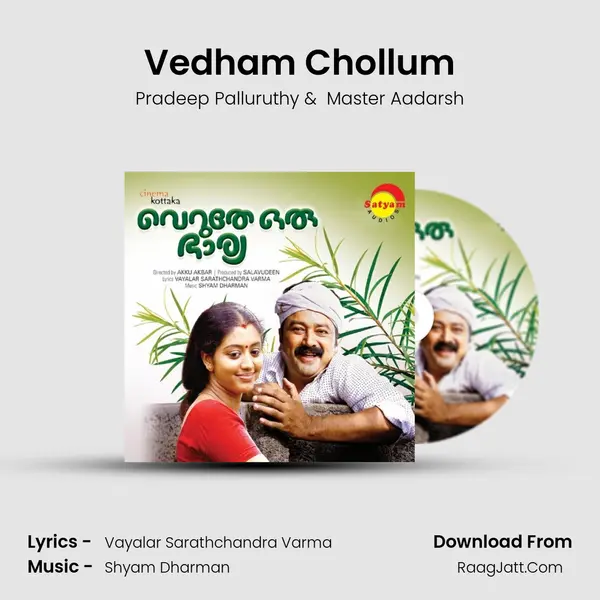 Vedham Chollum MP3 Song by Pradeep Palluruthy Cover