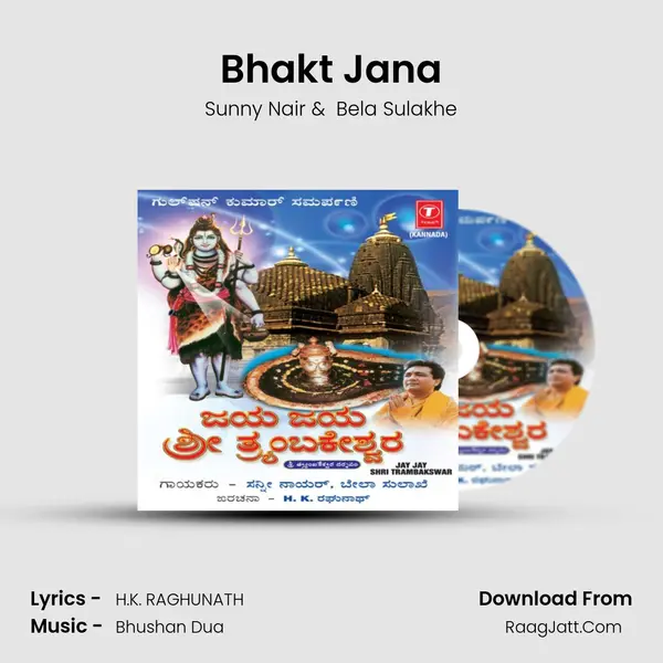 Bhakt Jana MP3 Song by Sunny Nair Cover