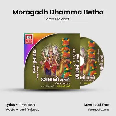 Moragadh Dhamma Betho MP3 Song by Viren Prajapati Cover