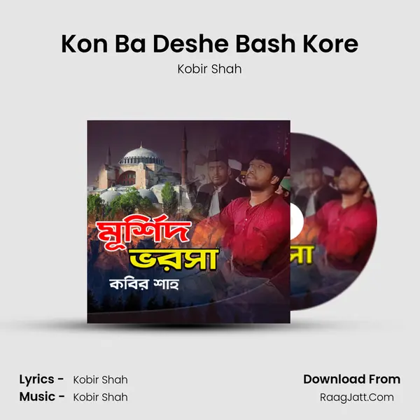 Kon Ba Deshe Bash Kore mp3 song