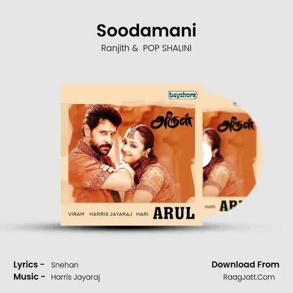 Soodamani MP3 Song by Ranjith Cover