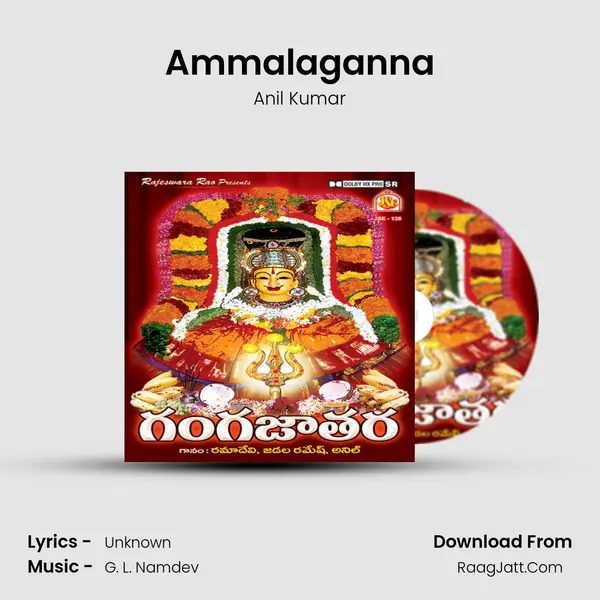 Ammalaganna MP3 Song by Anil Kumar Cover