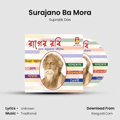 Surajano Ba Mora MP3 Song by Supratik Das Cover
