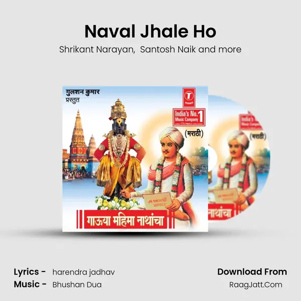 Naval Jhale Ho MP3 Song by Shrikant Narayan Cover