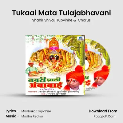 Tukaai Mata Tulajabhavani MP3 Song by Shahir Shivaji Tupvihire Cover