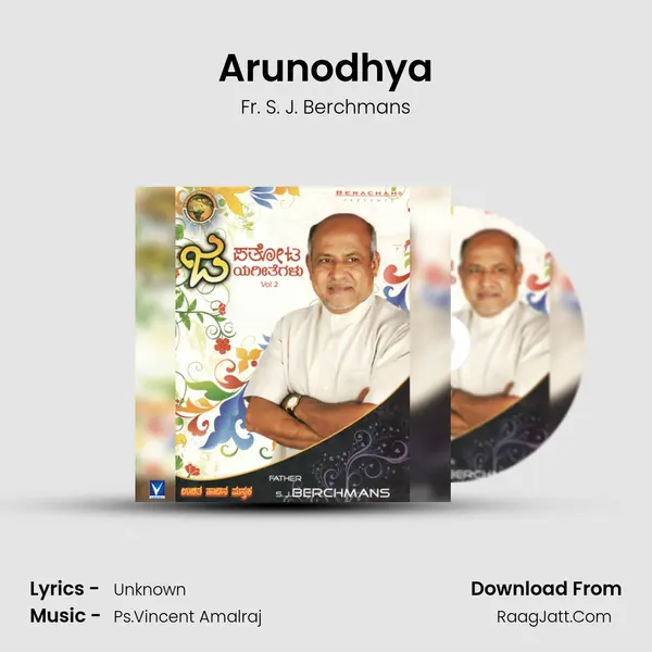 Arunodhya MP3 Song by Fr. S. J. Berchmans Cover