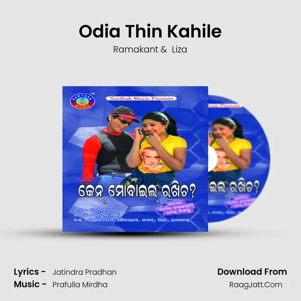 Odia Thin Kahile MP3 Song by Ramakant Cover