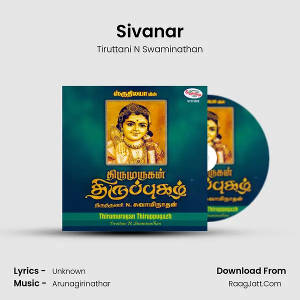 Sivanar MP3 Song by Tiruttani N Swaminathan Cover