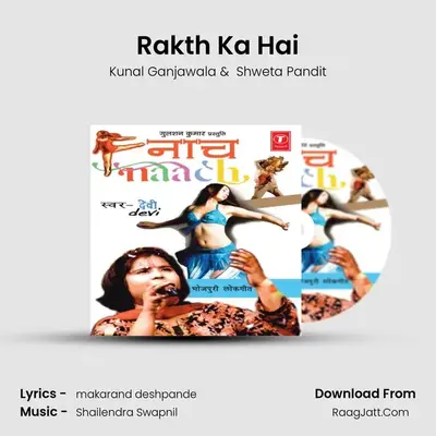 Rakth Ka Hai MP3 Song by Kunal Ganjawala Cover