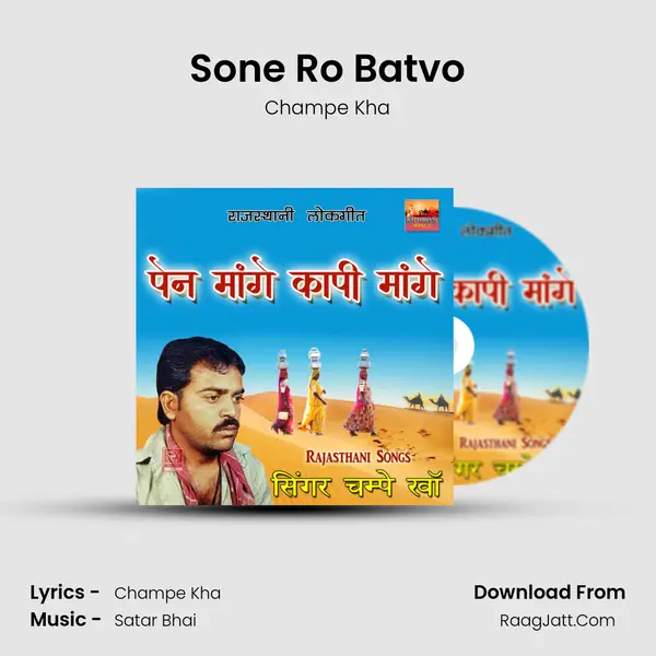 Sone Ro Batvo MP3 Song by Champe Kha Cover