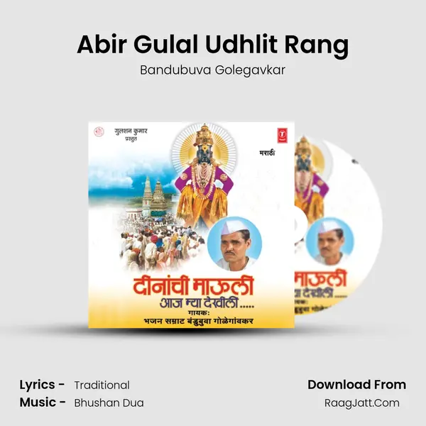 Abir Gulal Udhlit Rang MP3 Song by Bandubuva Golegavkar Cover
