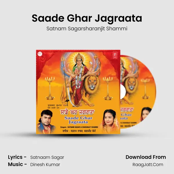 Saade Ghar Jagraata mp3 song