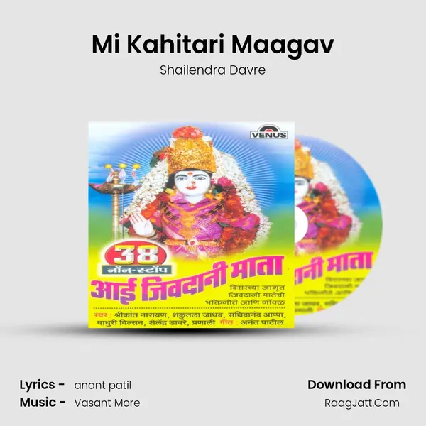 Mi Kahitari Maagav MP3 Song by Shailendra Davre Cover